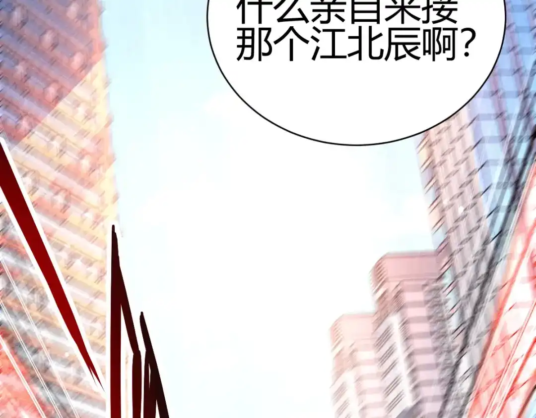 《歪嘴战神》第2话 你惹了不该惹的人 第11页
