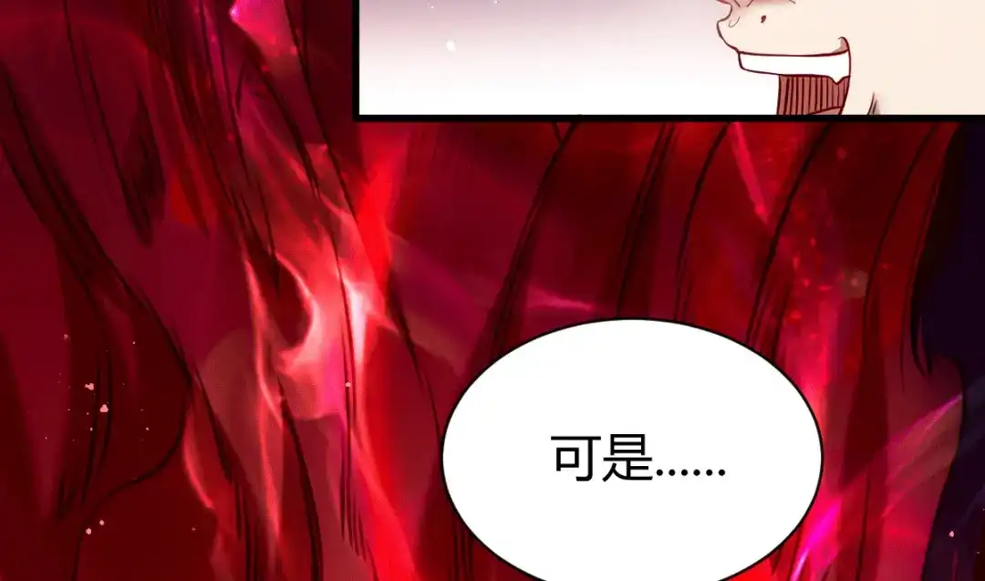 《歪嘴战神》第2话 你惹了不该惹的人 第208页
