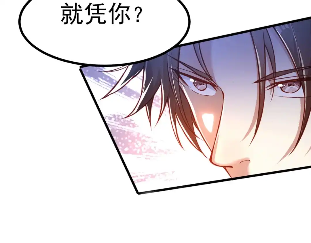 《歪嘴战神》第2话 你惹了不该惹的人 第117页