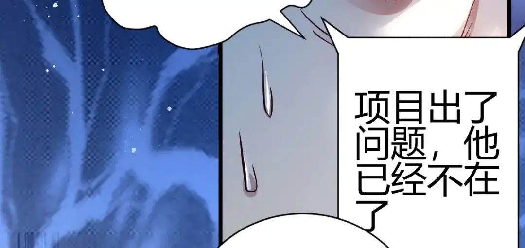 《歪嘴战神》第2话 你惹了不该惹的人 第180页