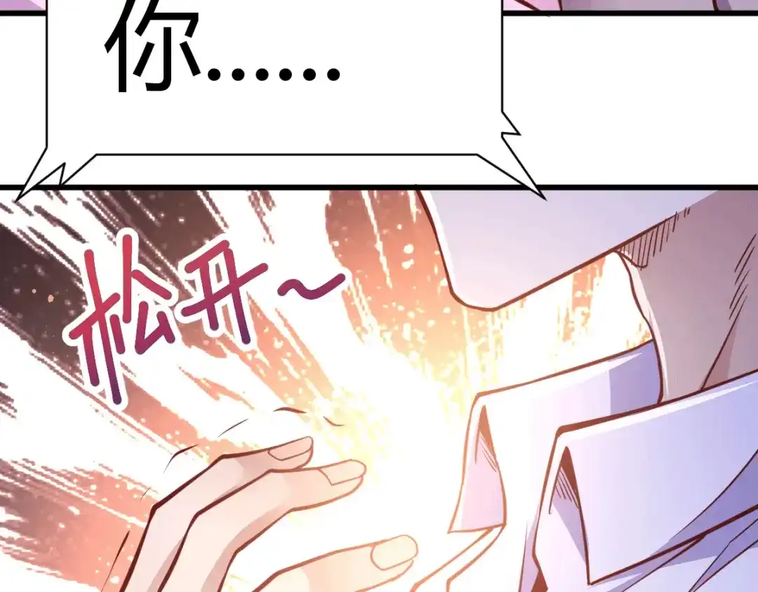 《歪嘴战神》第2话 你惹了不该惹的人 第184页