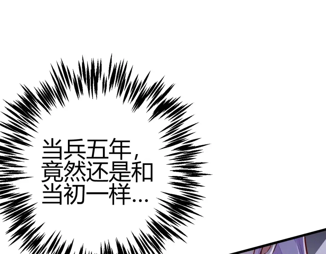 《歪嘴战神》第2话 你惹了不该惹的人 第56页