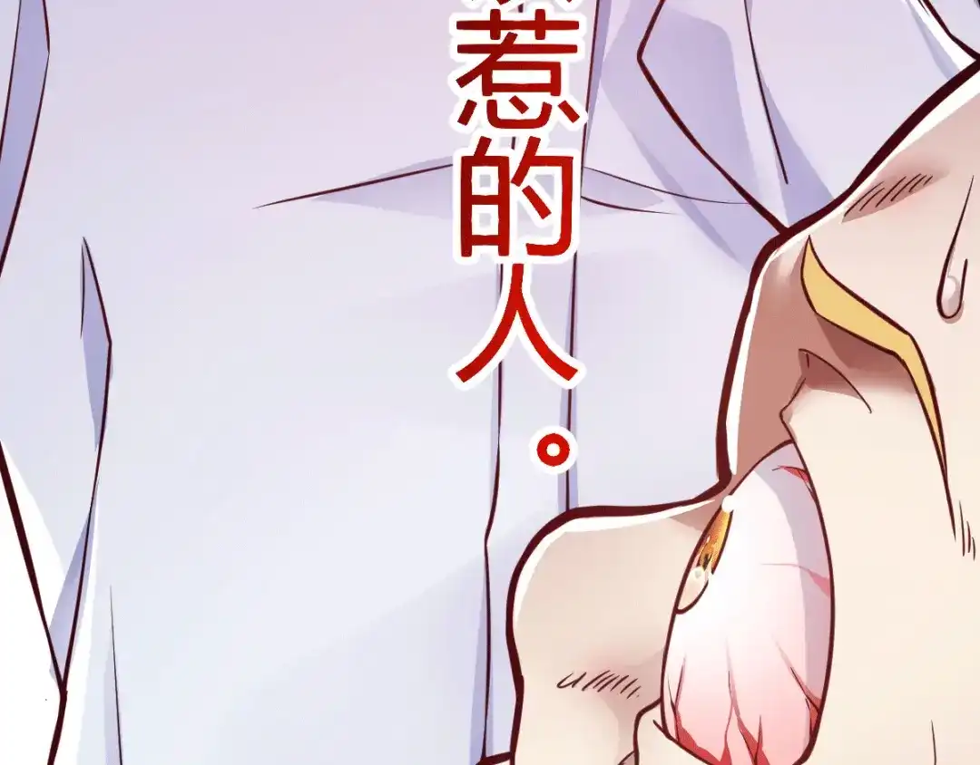 《歪嘴战神》第2话 你惹了不该惹的人 第188页