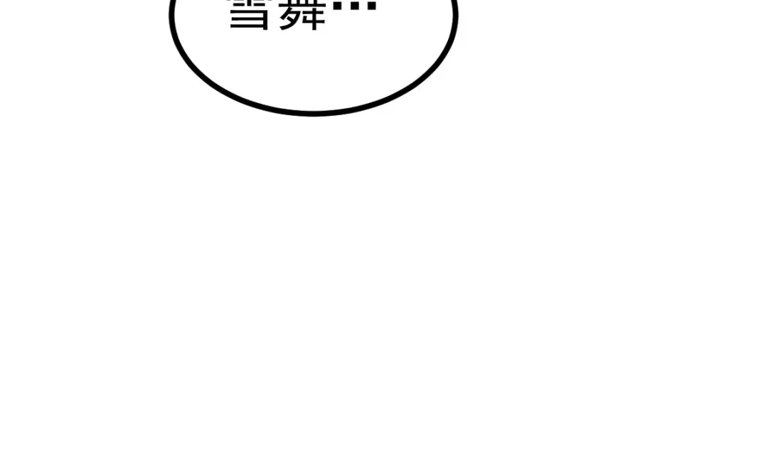 《歪嘴战神》第2话 你惹了不该惹的人 第122页