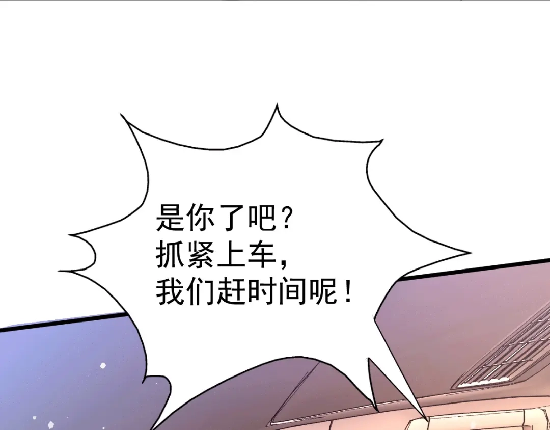 《歪嘴战神》第2话 你惹了不该惹的人 第53页