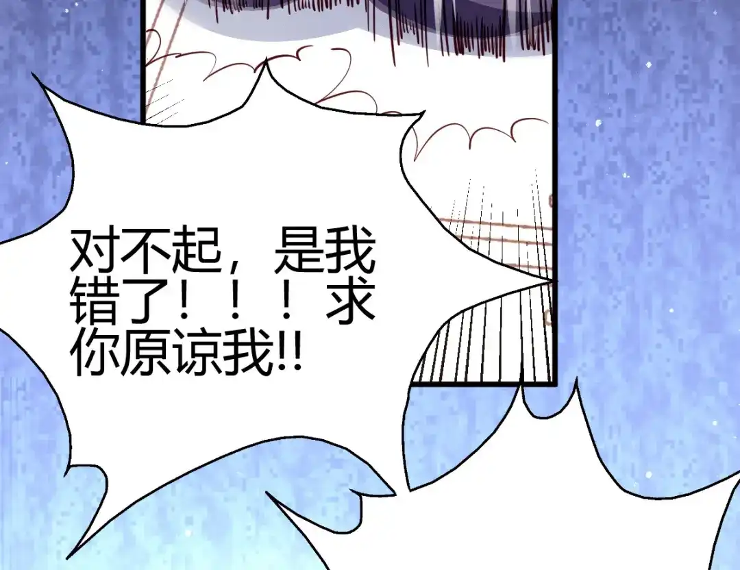 《歪嘴战神》第2话 你惹了不该惹的人 第194页
