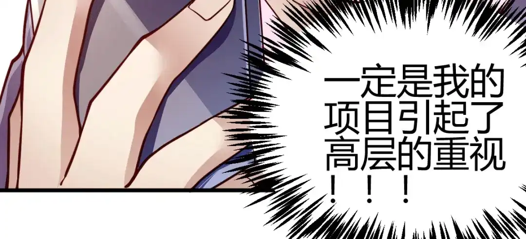 《歪嘴战神》第2话 你惹了不该惹的人 第164页