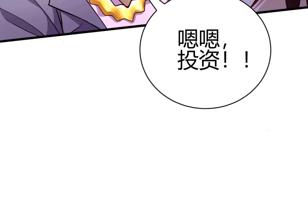 《歪嘴战神》第2话 你惹了不该惹的人 第173页