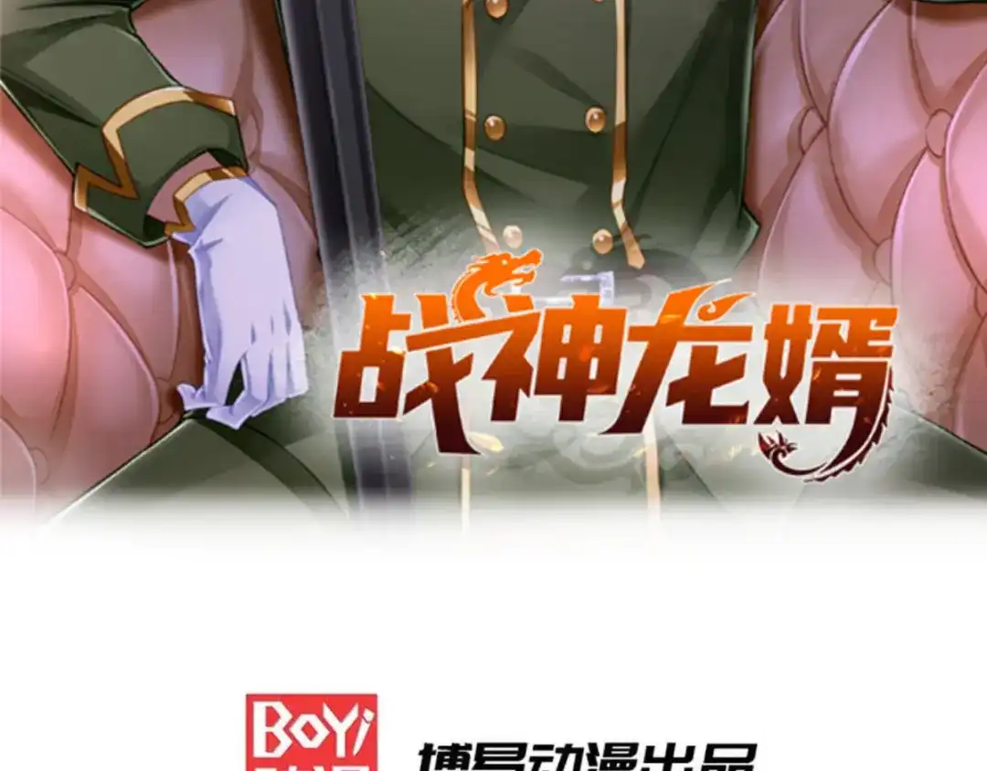 《歪嘴战神》第2话 你惹了不该惹的人 第2页