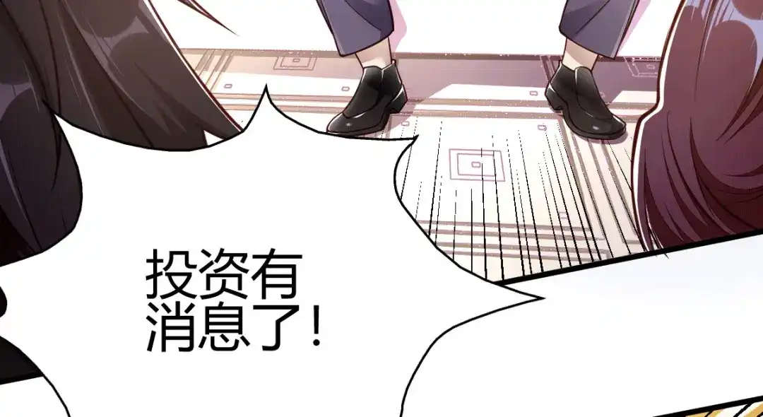 《歪嘴战神》第2话 你惹了不该惹的人 第157页