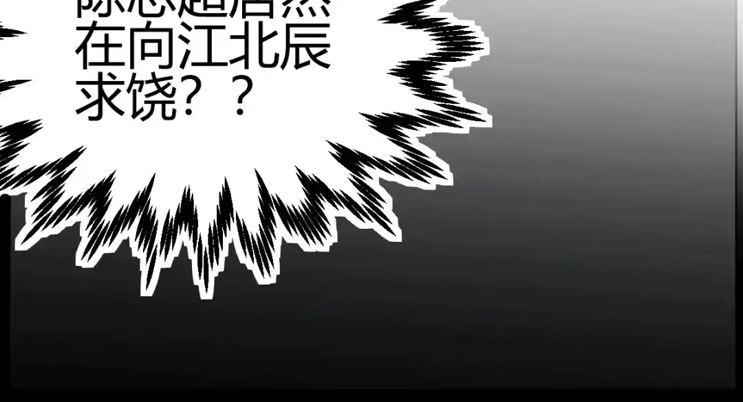 《歪嘴战神》第2话 你惹了不该惹的人 第203页