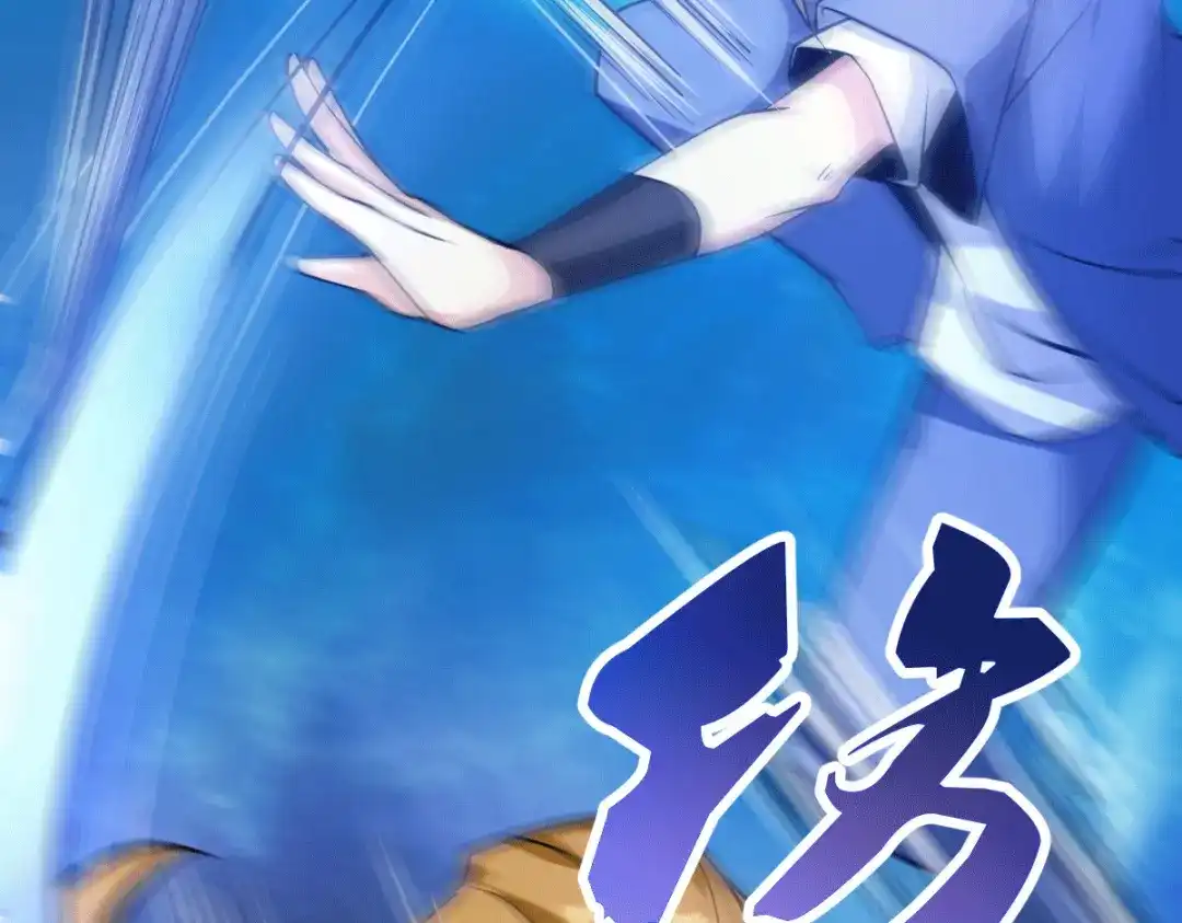 《歪嘴战神》第29话 江北辰VS王帅 第46页