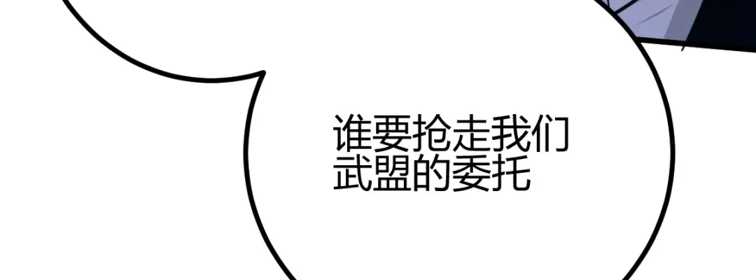 《歪嘴战神》第29话 江北辰VS王帅 第100页