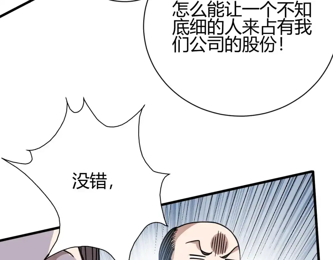 《歪嘴战神》第29话 江北辰VS王帅 第137页