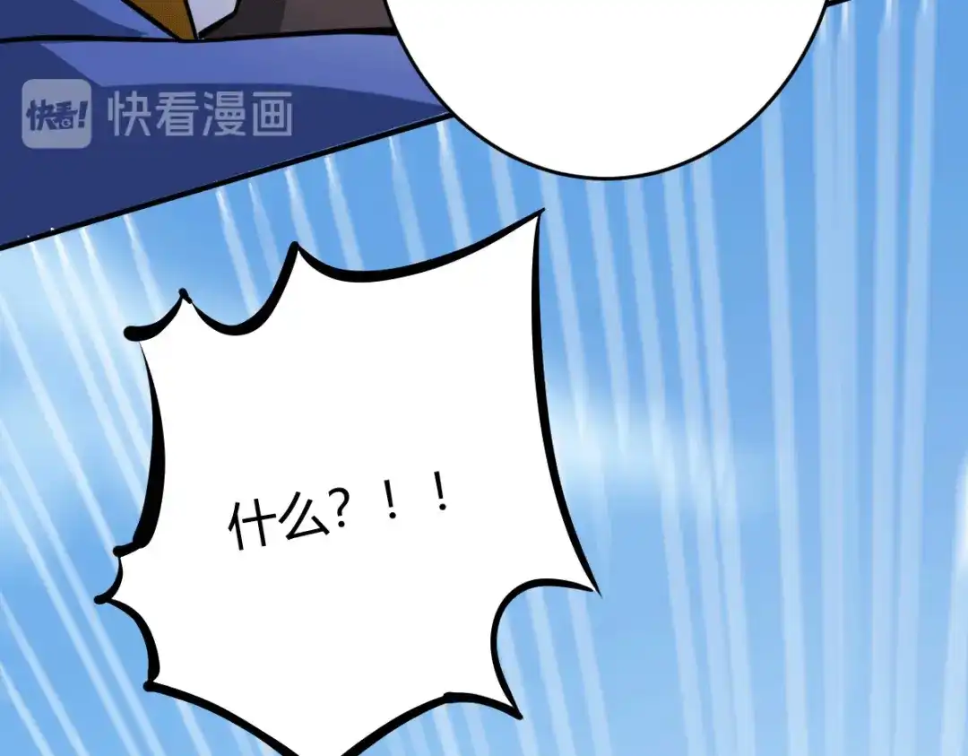 《歪嘴战神》第29话 江北辰VS王帅 第63页