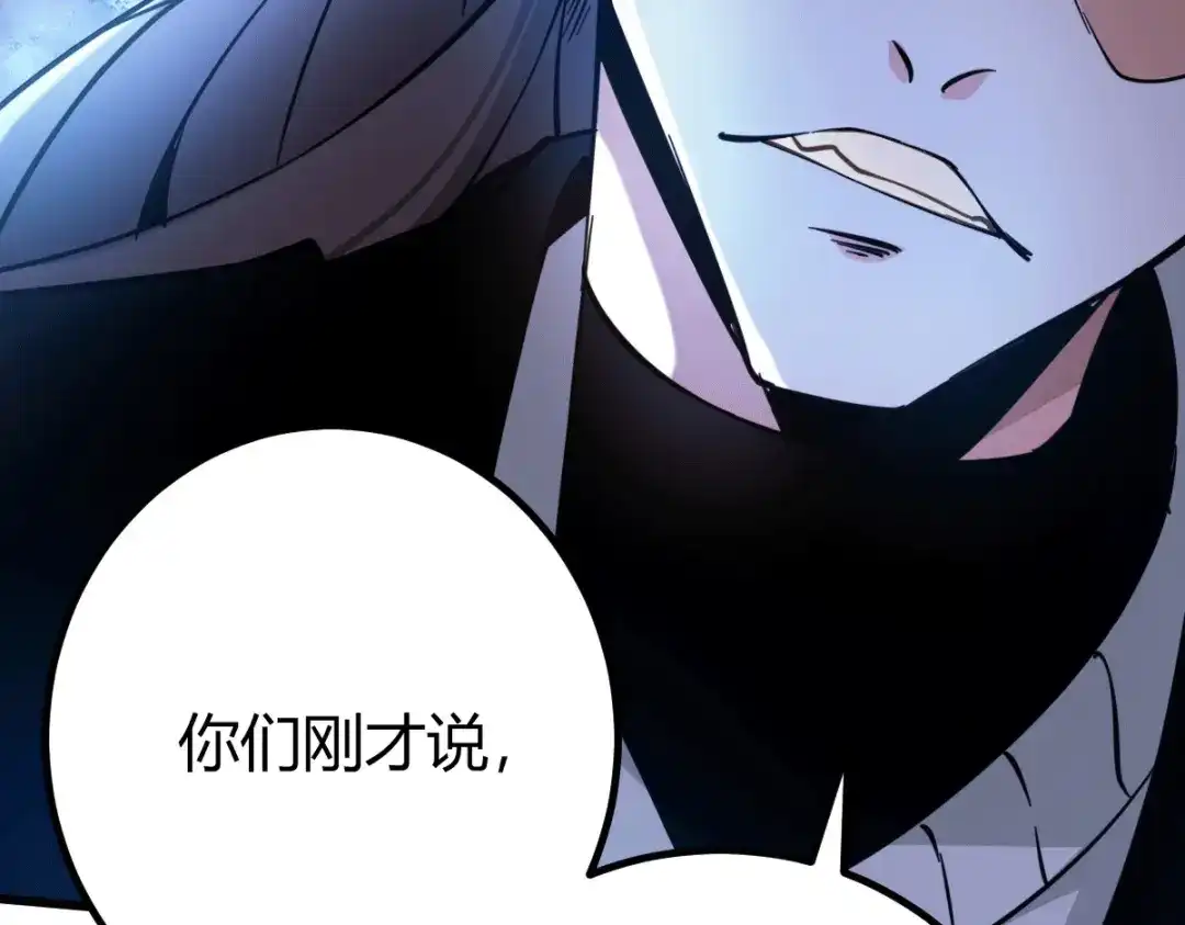 《歪嘴战神》第29话 江北辰VS王帅 第99页