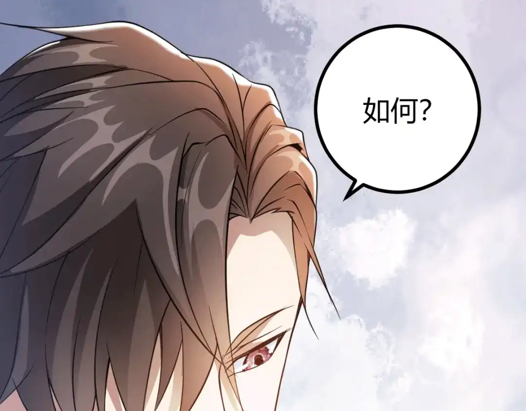 《歪嘴战神》第29话 江北辰VS王帅 第80页