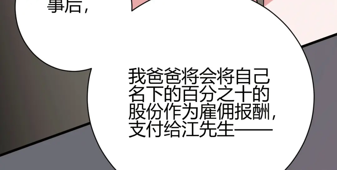 《歪嘴战神》第29话 江北辰VS王帅 第130页
