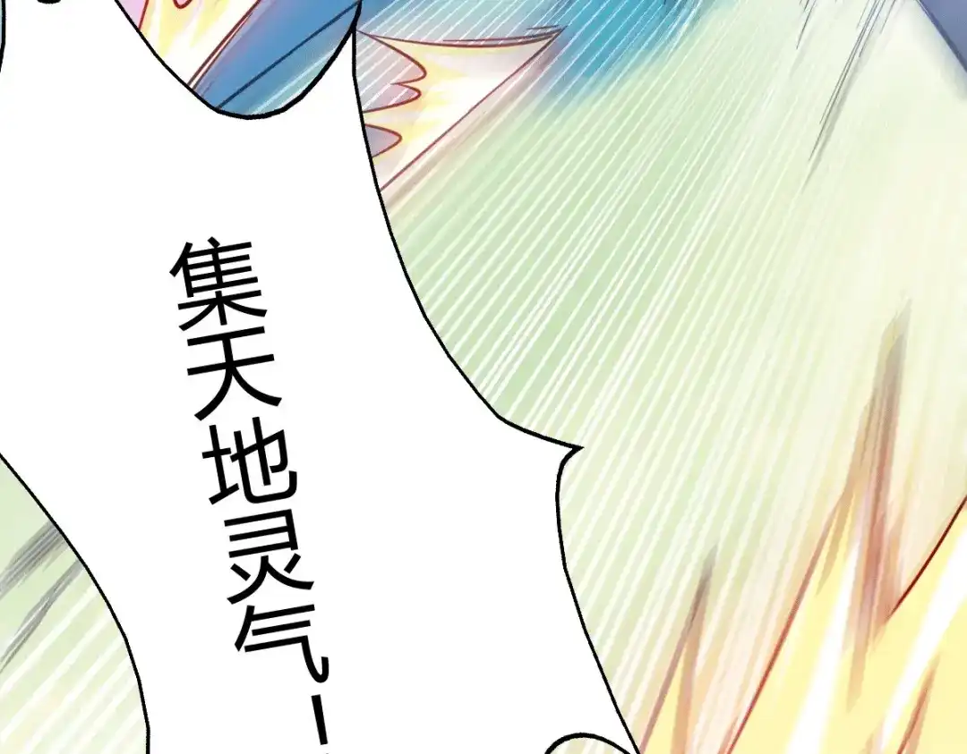 《歪嘴战神》第29话 江北辰VS王帅 第37页