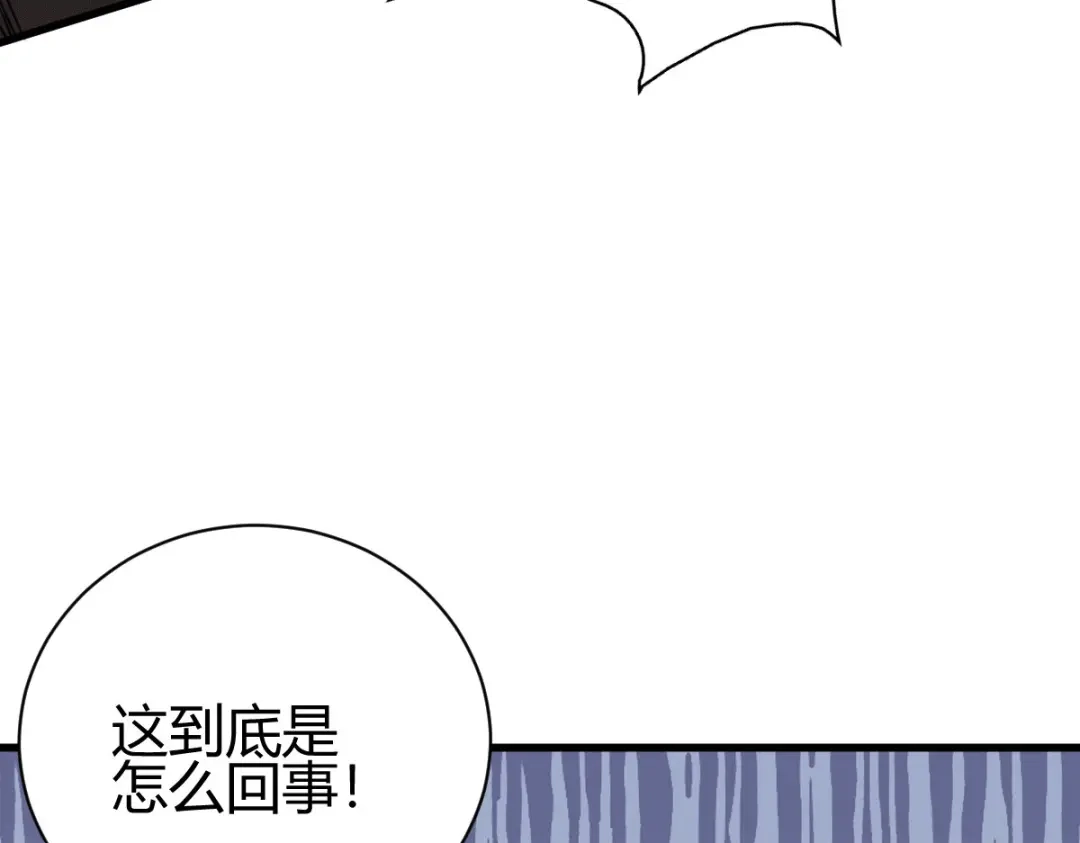 《歪嘴战神》第29话 江北辰VS王帅 第123页