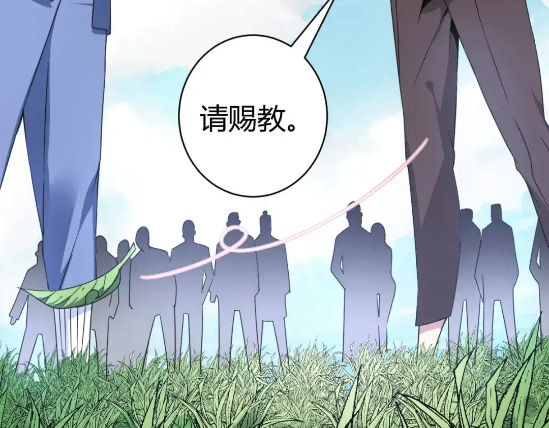 《歪嘴战神》第29话 江北辰VS王帅 第32页