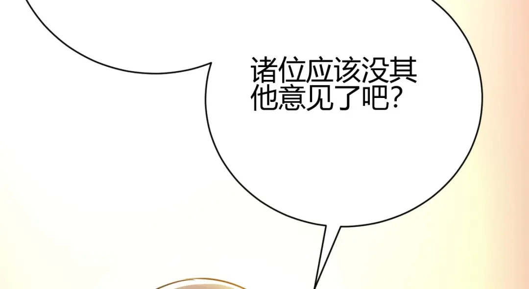 《歪嘴战神》第29话 江北辰VS王帅 第126页