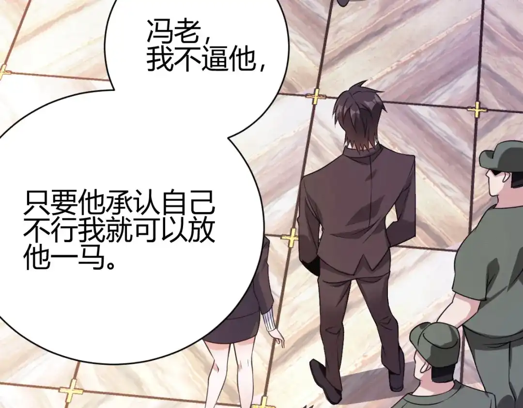 《歪嘴战神》第29话 江北辰VS王帅 第8页