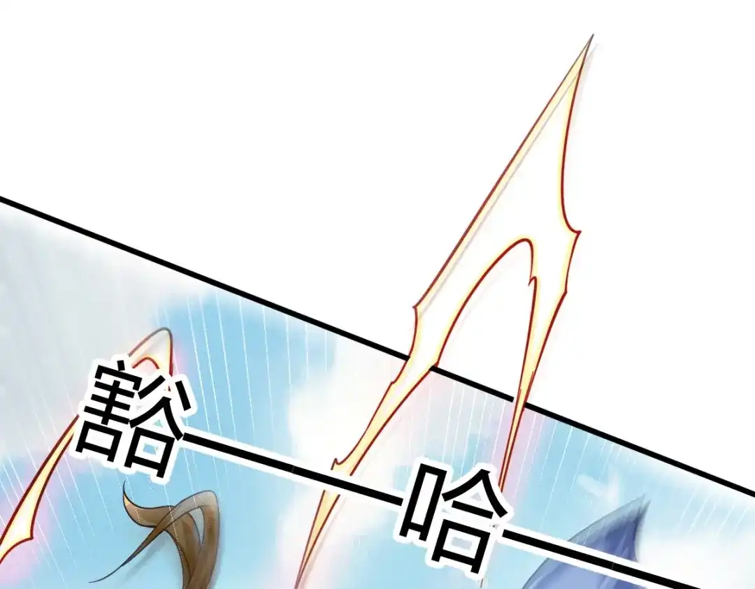 《歪嘴战神》第29话 江北辰VS王帅 第34页