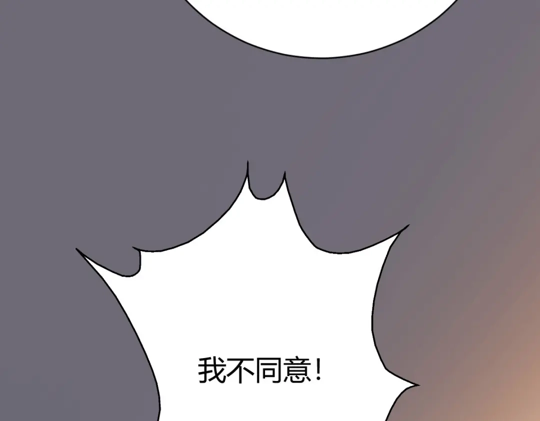 《歪嘴战神》第29话 江北辰VS王帅 第131页