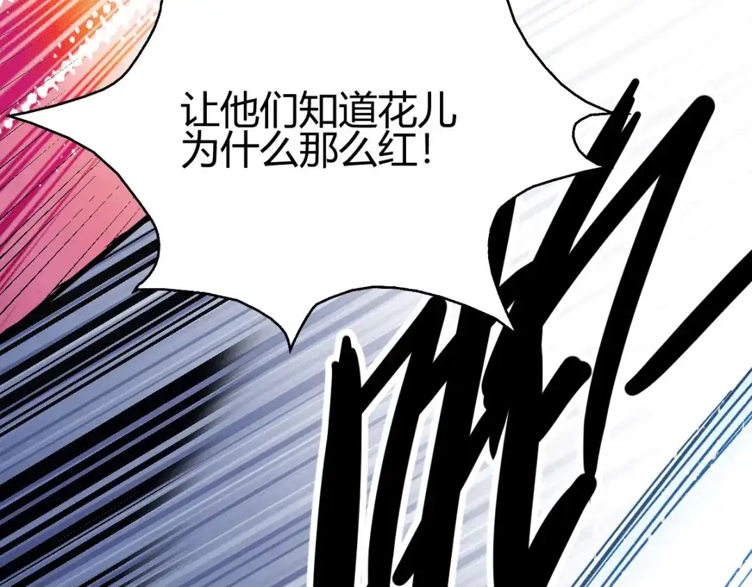《歪嘴战神》第29话 江北辰VS王帅 第112页
