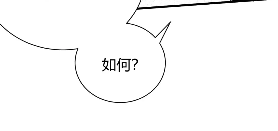 《歪嘴战神》第29话 江北辰VS王帅 第19页