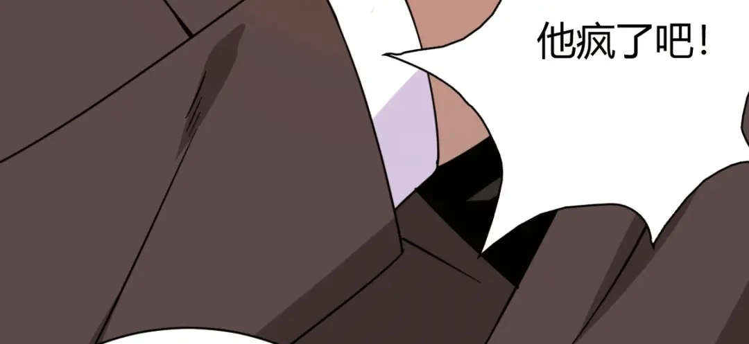 《歪嘴战神》第29话 江北辰VS王帅 第13页