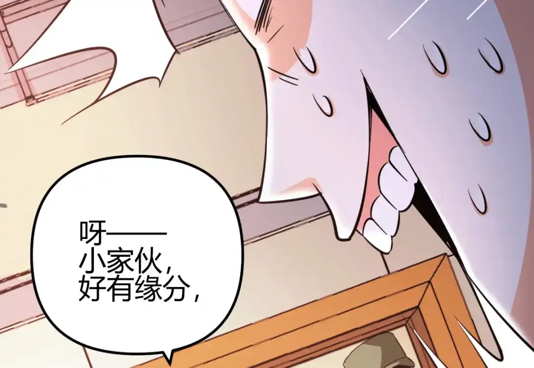 《歪嘴战神》第29话 江北辰VS王帅 第105页