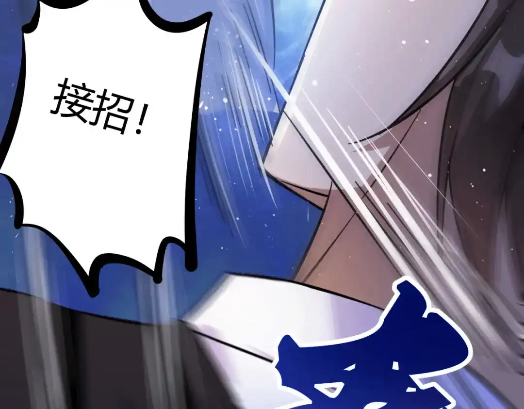 《歪嘴战神》第29话 江北辰VS王帅 第49页