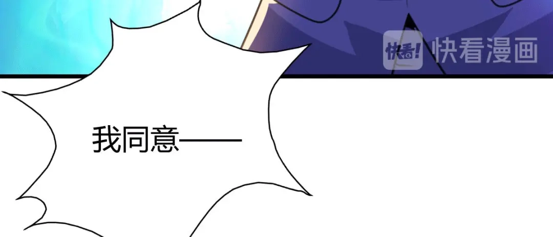 《歪嘴战神》第30话 雪舞受到刁难 第133页