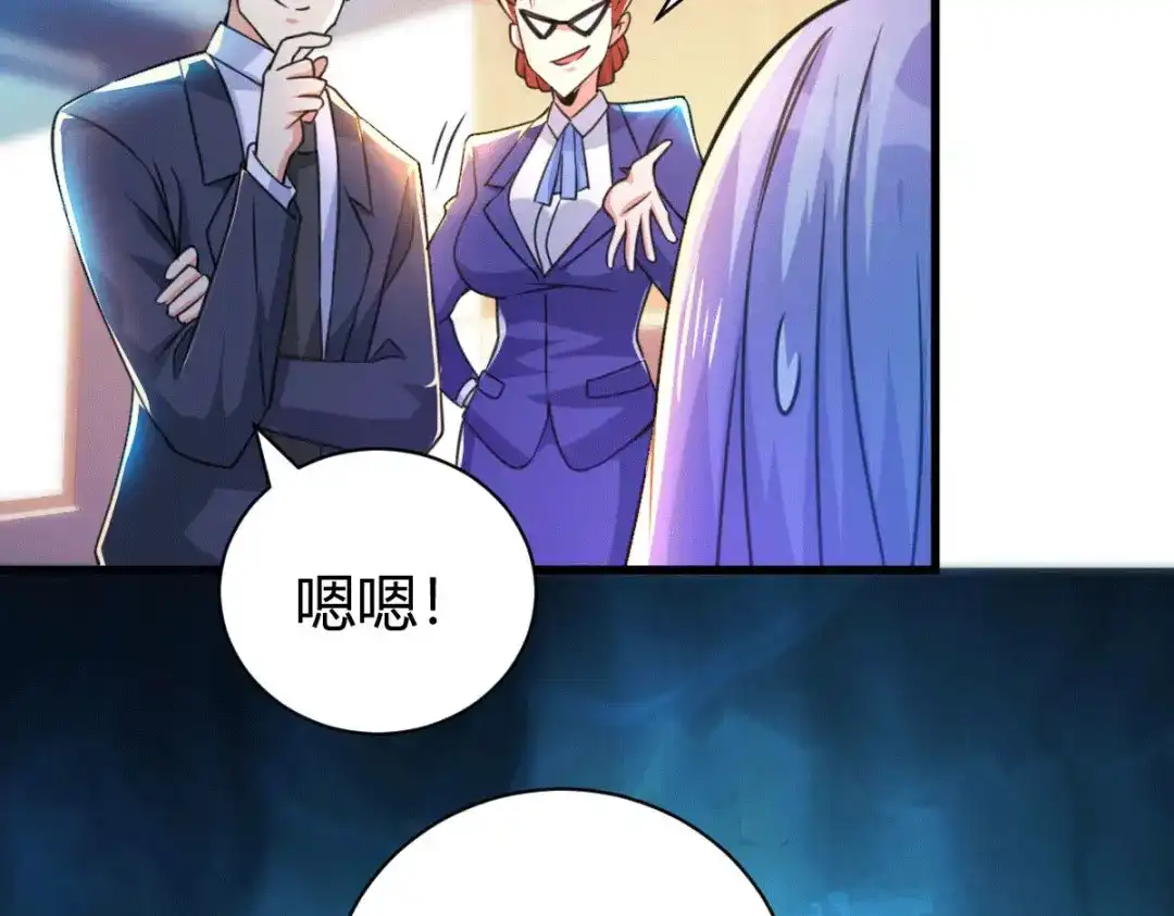 《歪嘴战神》第30话 雪舞受到刁难 第129页