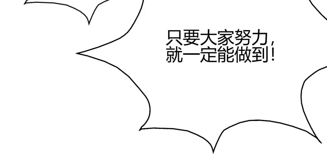 《歪嘴战神》第30话 雪舞受到刁难 第98页