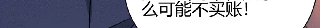 《歪嘴战神》第30话 雪舞受到刁难 第105页