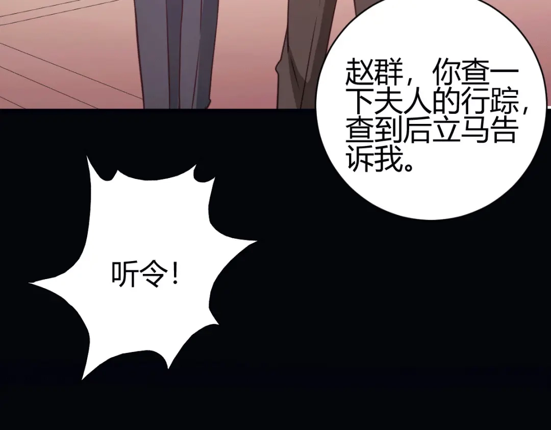 《歪嘴战神》第30话 雪舞受到刁难 第47页