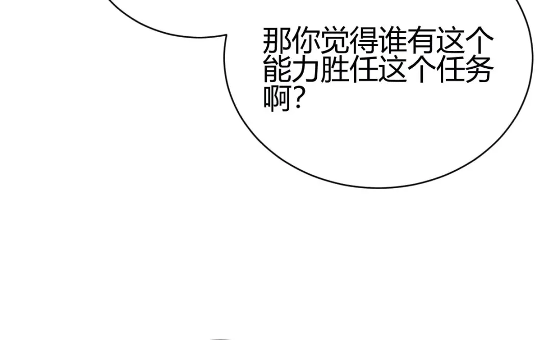 《歪嘴战神》第30话 雪舞受到刁难 第123页