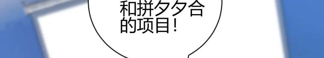 《歪嘴战神》第30话 雪舞受到刁难 第79页