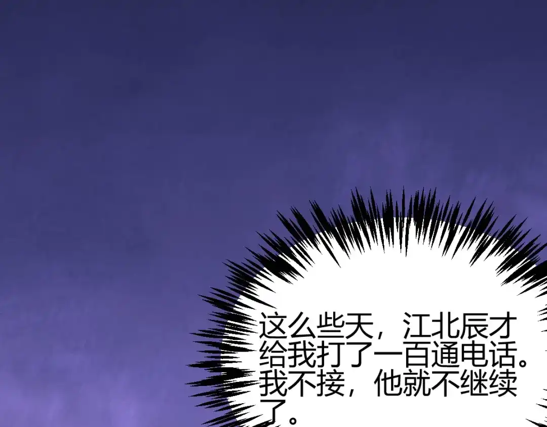 《歪嘴战神》第30话 雪舞受到刁难 第50页