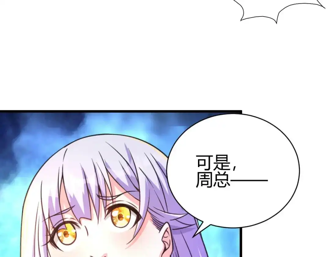 《歪嘴战神》第30话 雪舞受到刁难 第135页