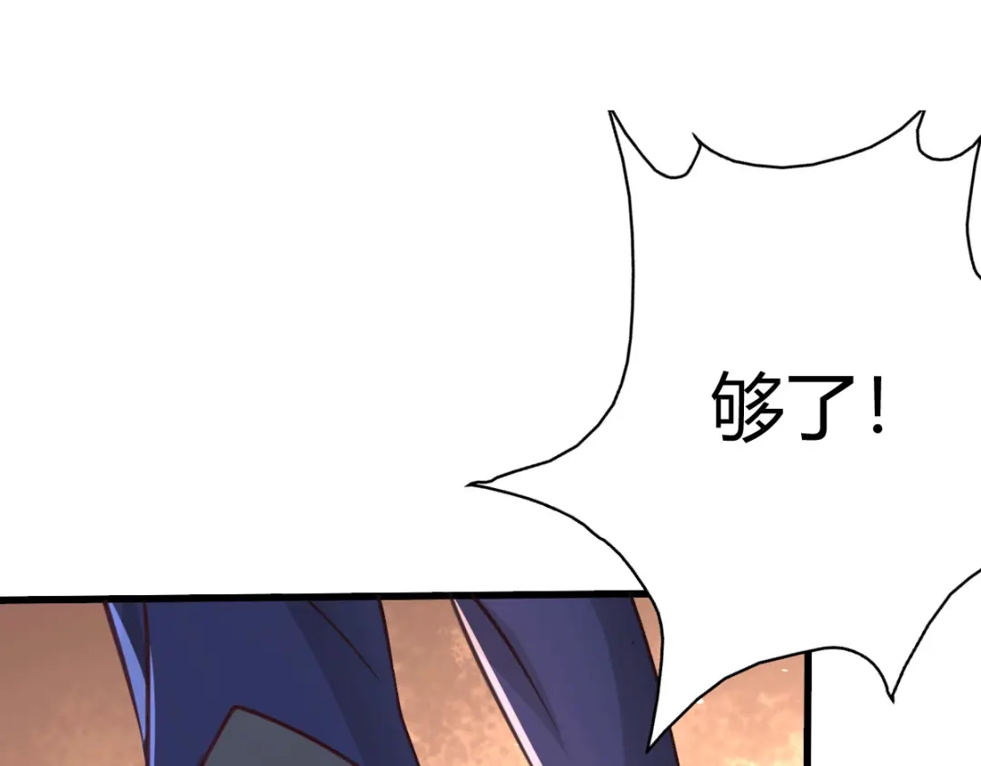 《歪嘴战神》第30话 雪舞受到刁难 第5页
