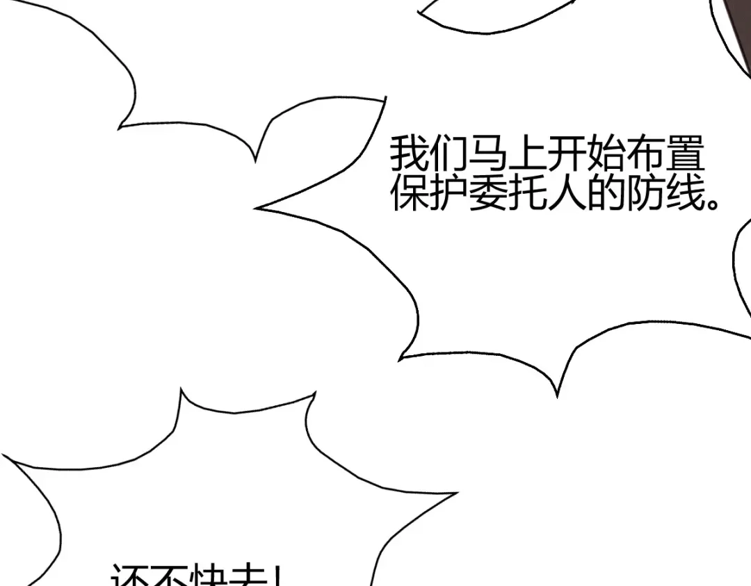 《歪嘴战神》第30话 雪舞受到刁难 第35页
