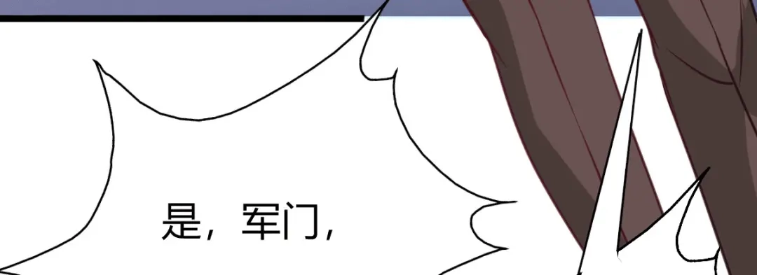 《歪嘴战神》第30话 雪舞受到刁难 第34页
