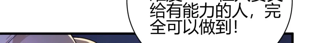 《歪嘴战神》第30话 雪舞受到刁难 第120页