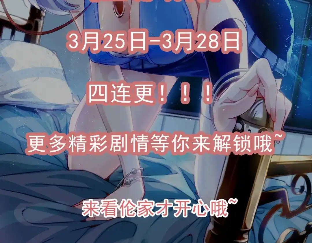 《歪嘴战神》第30话 雪舞受到刁难 第145页