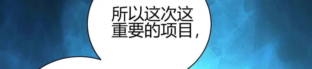 《歪嘴战神》第30话 雪舞受到刁难 第130页