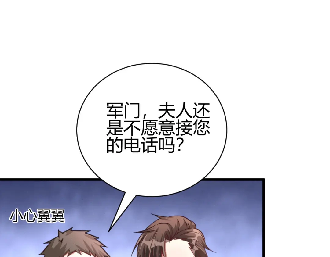《歪嘴战神》第30话 雪舞受到刁难 第41页
